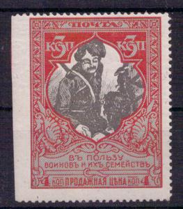 1915 г. 3 коп. Ск. 131В. 13 1/2. Пропуск перф. ** ― Лучший магазин по коллекционированию pugachev-studio.ru