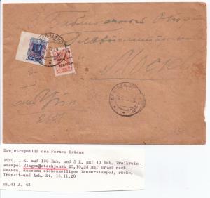 1923 г. Благовещенск  ― Лучший магазин по коллекционированию pugachev-studio.ru