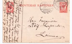 Почтовая карточка. Лойма ― Лучший магазин по коллекционированию pugachev-studio.ru
