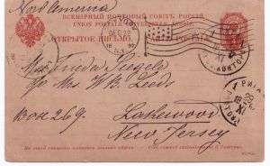 1897 г. Открытое письмо. Рига ― Лучший магазин по коллекционированию pugachev-studio.ru