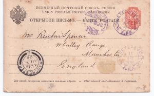 1898 г. Открытое письмо. Санкт-Петербург ― Лучший магазин по коллекционированию pugachev-studio.ru