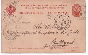1899 г. Открытое письмо. Рига ― Лучший магазин по коллекционированию pugachev-studio.ru