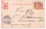 1907 г. Открытое письмо. Минская губерня