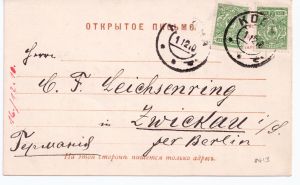 1910 г. Открытое письмо. Ковна ― Лучший магазин по коллекционированию pugachev-studio.ru