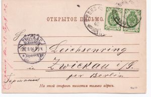 1906 г. Открытое письмо. Ковна ― Лучший магазин по коллекционированию pugachev-studio.ru