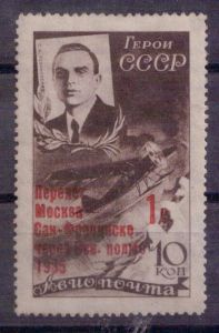 1935 г. Авиапочта. Перелет Москва-Сан-Франциско через Северный полюс. Ск. 420Kg.* ― Лучший магазин по коллекционированию pugachev-studio.ru