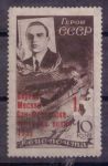 1935 г. Авиапочта. Перелет Москва-Сан-Франциско через Северный полюс. Ск. 420Kg.*