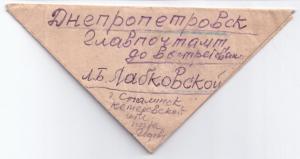 Полевая Почта. Днепропетровск  ― Лучший магазин по коллекционированию pugachev-studio.ru