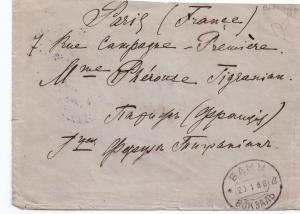 1908 г. Баку .Вокзал. Фон перевернут. ― Лучший магазин по коллекционированию pugachev-studio.ru