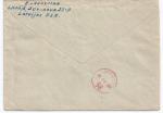 1964 г. Почтовый конверт .Международное.