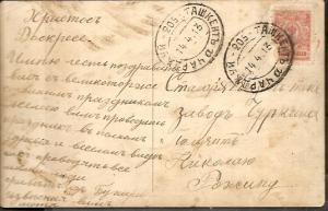 1913 год. Чарджуй. Ташкент . Пасха. ― Лучший магазин по коллекционированию pugachev-studio.ru