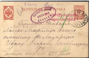 1915 год. Вязьма. - Бавария.Военнопленному. Цензура. ― Лучший магазин по коллекционированию pugachev-studio.ru