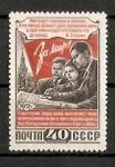 1951 год. 3-я Всесоюзная конференция сторонников мира . СК № 1571 *