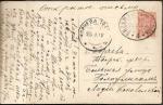1912 год. Вязьма-Корчева-  Тверской г