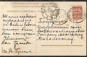 1910 год. Брест. Гомель. - Бобруйск.  ― Лучший магазин по коллекционированию pugachev-studio.ru