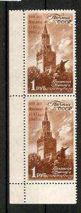 1947 год. 880-летие Москвы.Вертикальная Пара. СК № 1060+1060 Ка**  ― Лучший магазин по коллекционированию pugachev-studio.ru