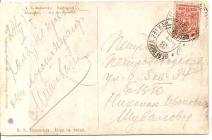 1917 год. Шепетовка (Украина)- Петроград ― Лучший магазин по коллекционированию pugachev-studio.ru