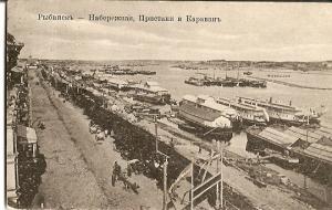 Рыбинск. Набережная , Пристани и Караванъ. ― Лучший магазин по коллекционированию pugachev-studio.ru