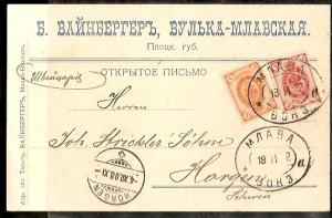 1908 год. Б.Вайнбергер, Вулька-Млавская. Плоцк.губ.  ― Лучший магазин по коллекционированию pugachev-studio.ru