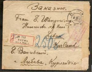 1918 год. Пермь-Либава. ― Лучший магазин по коллекционированию pugachev-studio.ru