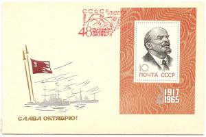 1965 год. Спец. гашение . В.И.Ленин. Блок  ― Лучший магазин по коллекционированию pugachev-studio.ru