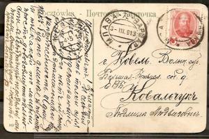 1913 год. Млава. Варшава- Ковель. Волын.губ. ― Лучший магазин по коллекционированию pugachev-studio.ru