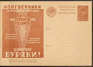 1931 год. Рекламно-агитационная почтовая карточка  № 105 ― Лучший магазин по коллекционированию pugachev-studio.ru