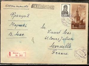 1954 год. СССР-Франция.Москва-Марсель. ― Лучший магазин по коллекционированию pugachev-studio.ru