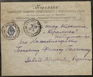 1903 год. Одесса-Григорьевка. "Керамика" ― Лучший магазин по коллекционированию pugachev-studio.ru