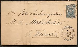 1905 год. Каменнокаширск-Пинск. ― Лучший магазин по коллекционированию pugachev-studio.ru