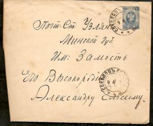 1908 год.Соколов- Узляны. Минск. губ. ― Лучший магазин по коллекционированию pugachev-studio.ru