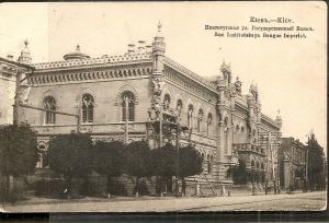 Киев. Государственный Банк.  ― Лучший магазин по коллекционированию pugachev-studio.ru