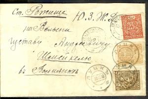1918 год. Украина. Екатеринославль. Луцк. ЮЗЖД ― Лучший магазин по коллекционированию pugachev-studio.ru