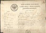 1868 год. Гербовая бумага 1 руб. 45 коп. Для мещан и крестьян. 