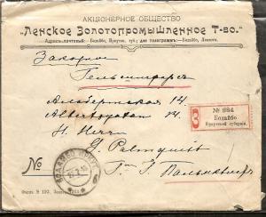 1914 год. Реклама. Золото. Бодайбо. Иркутская губ.  ― Лучший магазин по коллекционированию pugachev-studio.ru