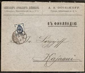 1908 год. Реклама. С.-Петербург. А.А. Дойников.  ― Лучший магазин по коллекционированию pugachev-studio.ru