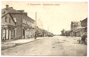 Барановичи. Мариинская улица. ― Лучший магазин по коллекционированию pugachev-studio.ru