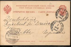 1902 год.  Елисаветоград. Украина-Германия.  ― Лучший магазин по коллекционированию pugachev-studio.ru