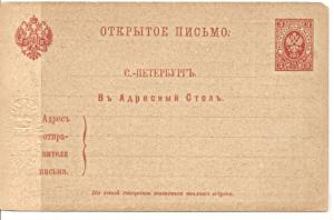 Маркированная почтовая карточка. В СПБ адресный стол. ― Лучший магазин по коллекционированию pugachev-studio.ru