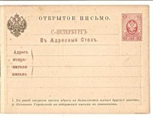 Маркированная почтовая карточка. В СПБ адресный стол. ― Лучший магазин по коллекционированию pugachev-studio.ru