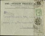 1918 год. Украина. Харьков. Реклама