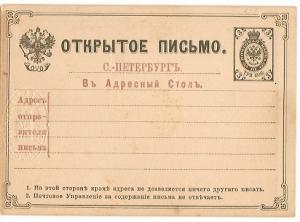 Маркированная почтовая карточка. В СПБ адресный стол. ― Лучший магазин по коллекционированию pugachev-studio.ru