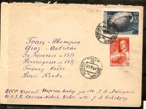 1950 год. Украина(Харьков)-Австрия(Грац) ― Лучший магазин по коллекционированию pugachev-studio.ru