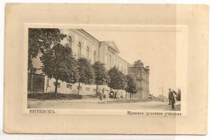 Витебск. Мужское духовное училище . ― Лучший магазин по коллекционированию pugachev-studio.ru