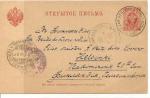 1900 год. Новгород 