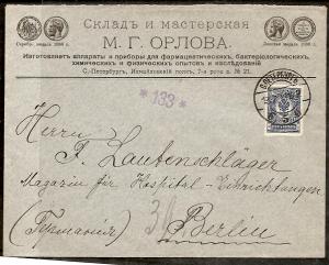 1911 год. Реклама. М.Г. Орлов. С.-Петербург. Аппараты и приборы  ― Лучший магазин по коллекционированию pugachev-studio.ru