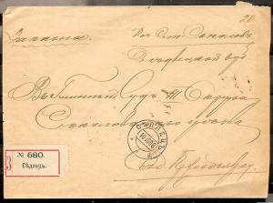 1906 год. Седлец- Соколов . ― Лучший магазин по коллекционированию pugachev-studio.ru