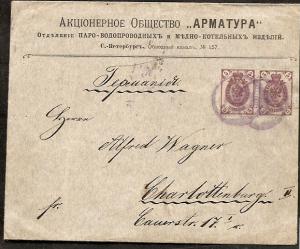 1901 год. Реклама. АО "Арматура"  ― Лучший магазин по коллекционированию pugachev-studio.ru