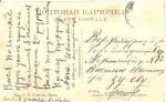 Вятка. Вид на царевскую церковь.