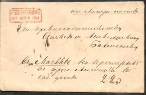 1820-1859 гг. Корреспонденция семьи Бахметевых-Толстых. 4 письма. ― Лучший магазин по коллекционированию pugachev-studio.ru